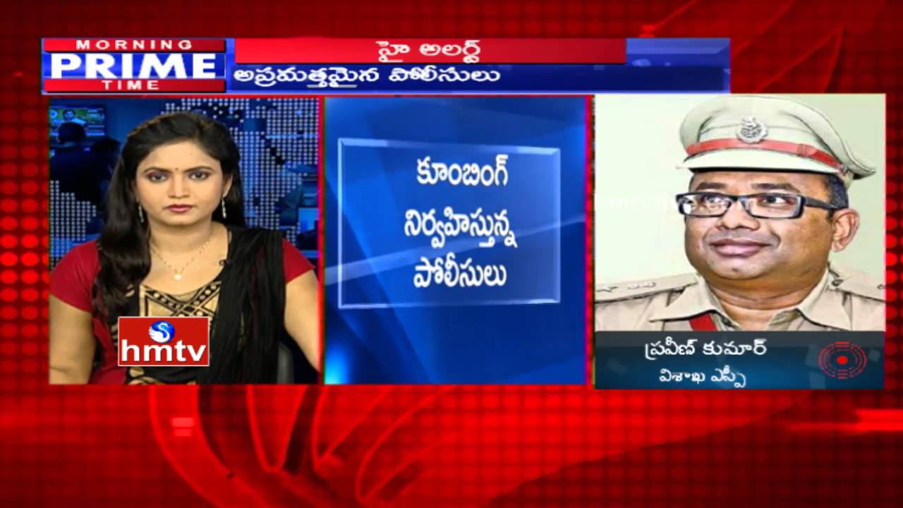 High Tension at Andhra-Odisha Border over Bauxite Mining | HMTV