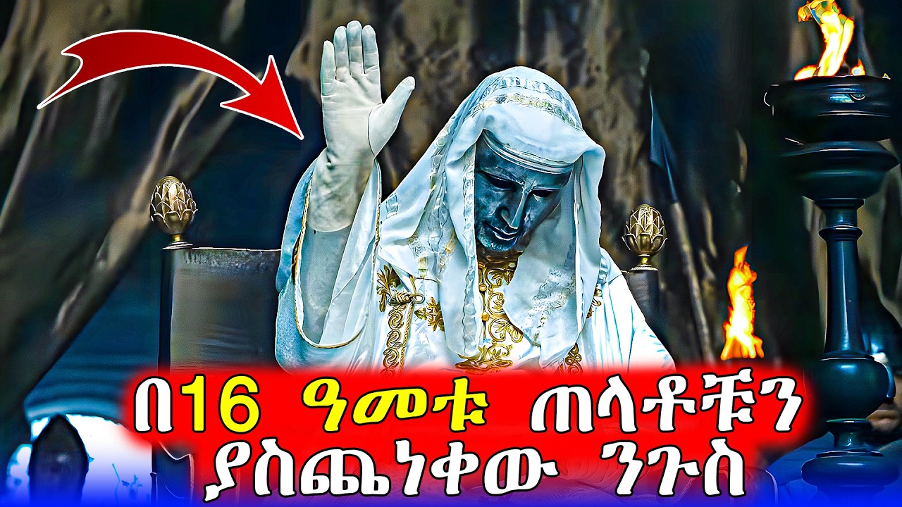 🔴እየሩሳሌምን ለመውረስ የተደረገ ፍልሚያ | Mert Films - ምርጥ ፊልም