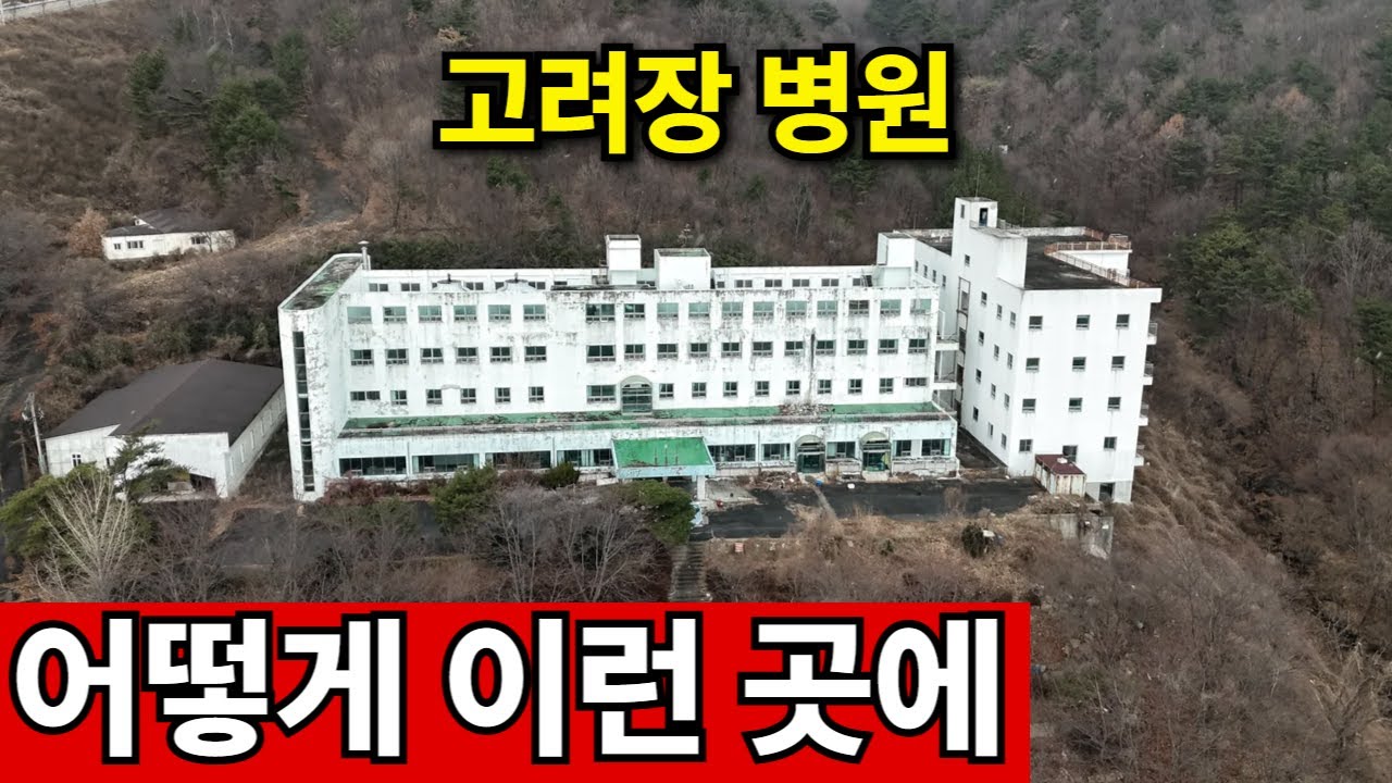 지방, 병원도 망한다 | 수백억들여 폭망