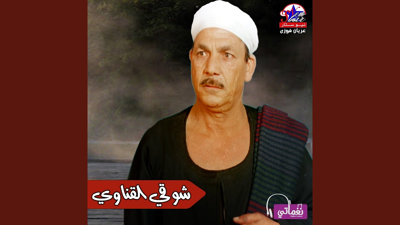 قصة حنضل