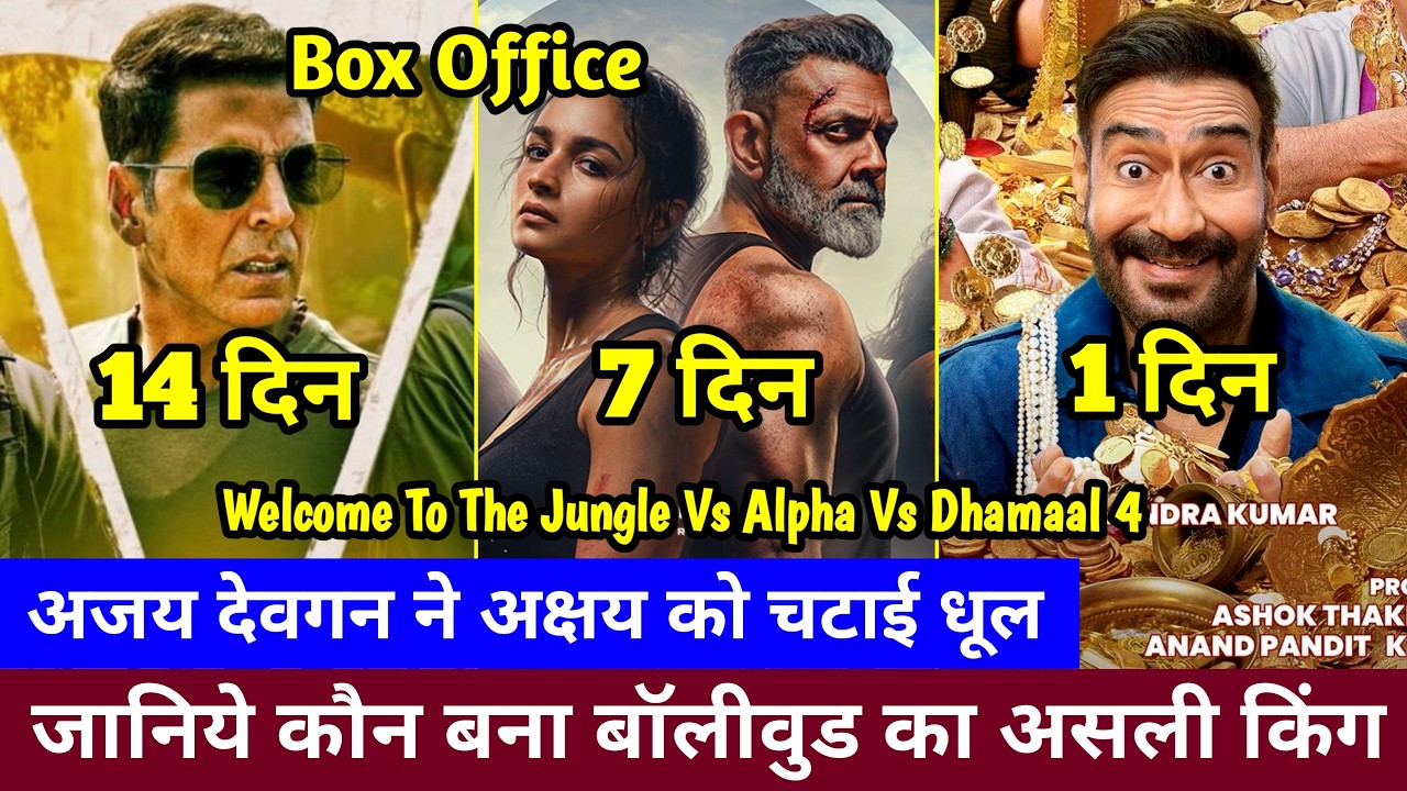 Dhamaal 4 Box Office Collection Vs Welcome To The Jungle Collection, Alpha Box Office Collection