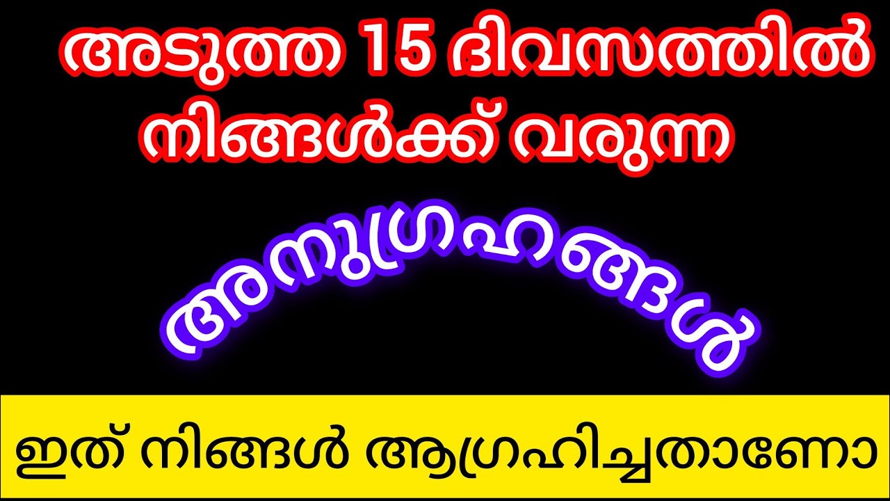 ഈ അനുഗ്രഹങ്ങൾ നിങ്ങൾ ആഗ്രഹിച്ചതാണോ