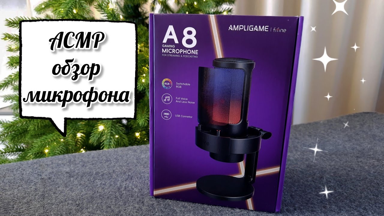 🎤Мурашечный АСМР обзор микрофона Fifine A8 #asmr #асмр