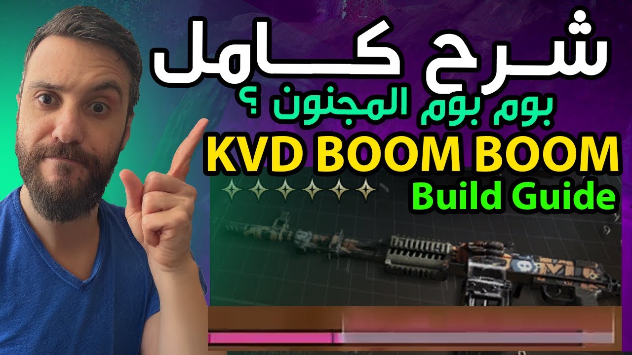 😱 اسهل و اكثر سلاح OP 😱🔥شرح وتجربة  اقوى البيلدات لسلاح KVD  BOOM BOOM Builds 🔥 في لعبة Once Human