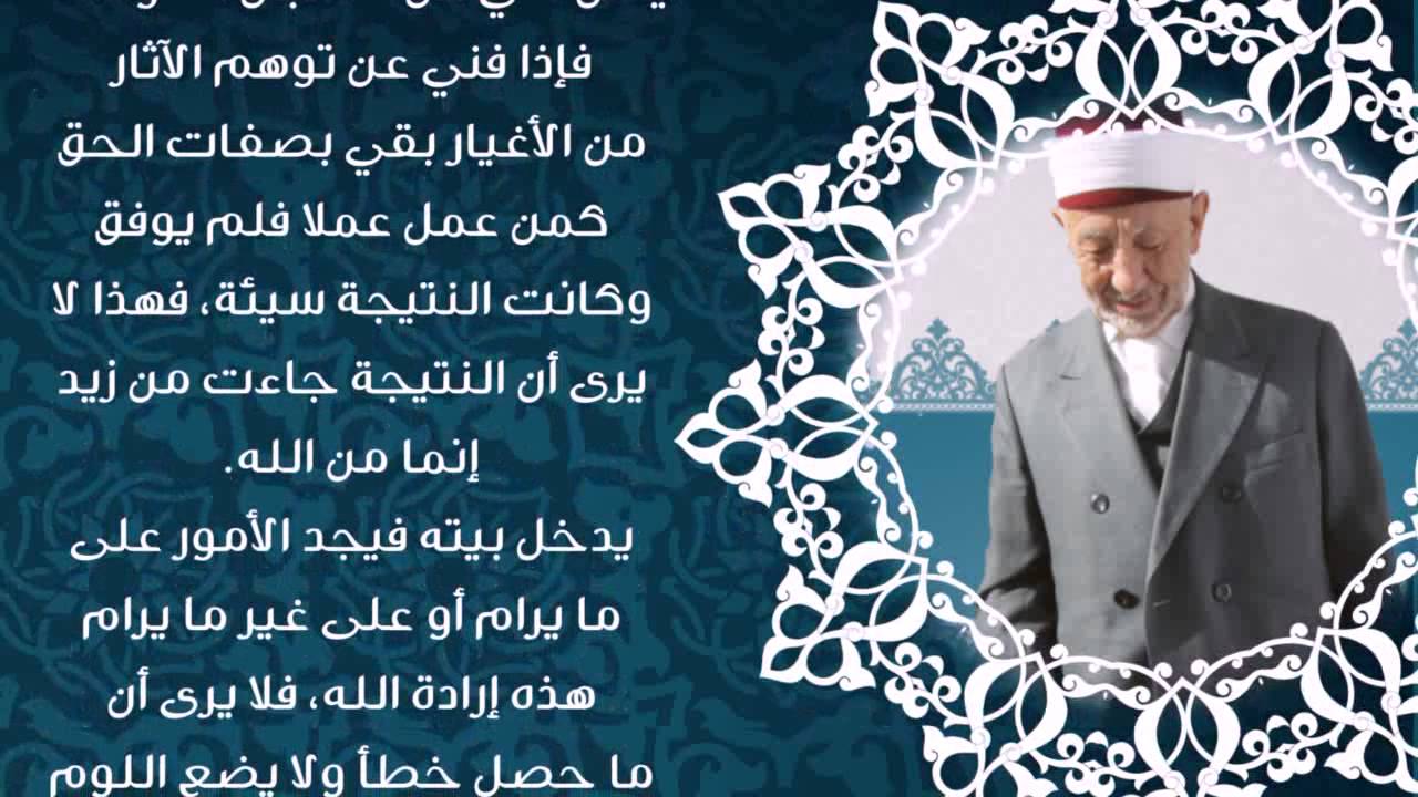 84- في سبيل التزكية | من معاني البقاء والفناء