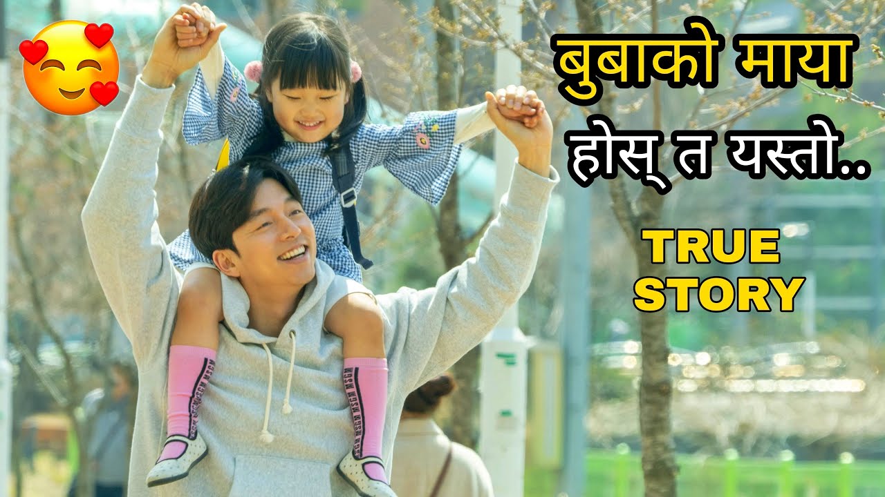 HEART TOUCHING 😍A Little Girl was Raised by her depressed Parents! Korean movie explained in Nepali