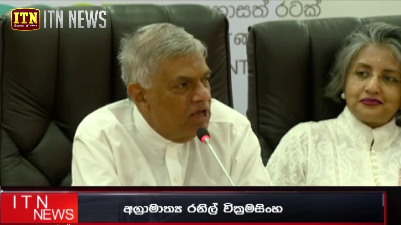 Prime Minister Ranil Wickramasinghe 4_22072018_ITN NEWS
