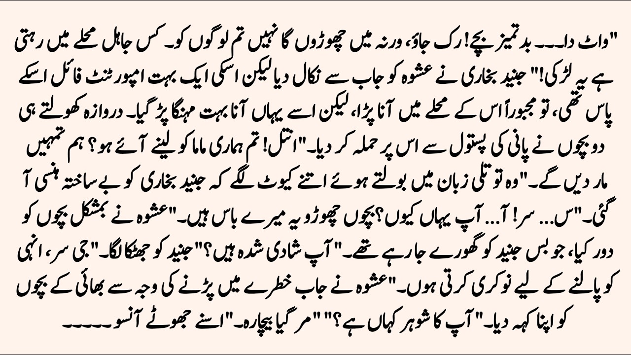 Rude Boss Hero Romantic Urdu Novel | تم سے ہوئی محبت | Forced Marriage Based Novel | PC Novels