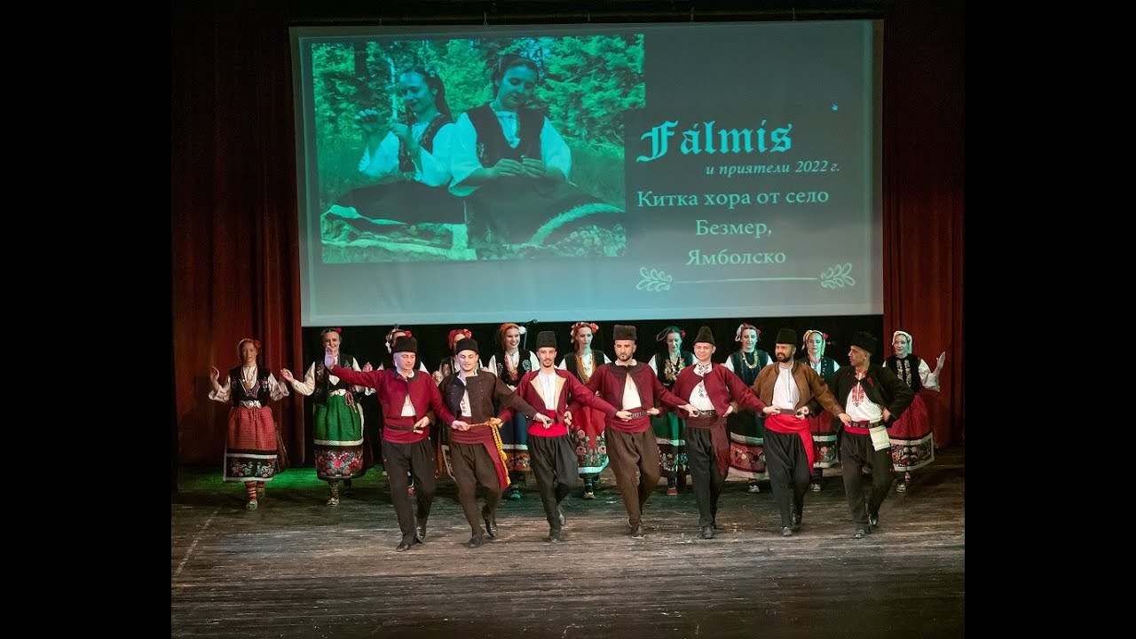 Ансамбъл 