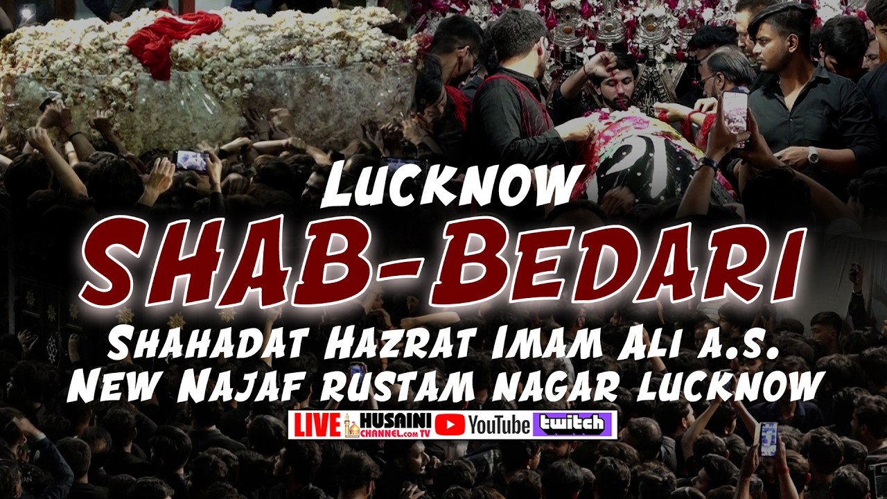 🔴LIVE | SHAB BEDARI | 19 RAMZAN SHAHADAT IMAM ALI A.S. | NEW NAJAF LUCKNOW