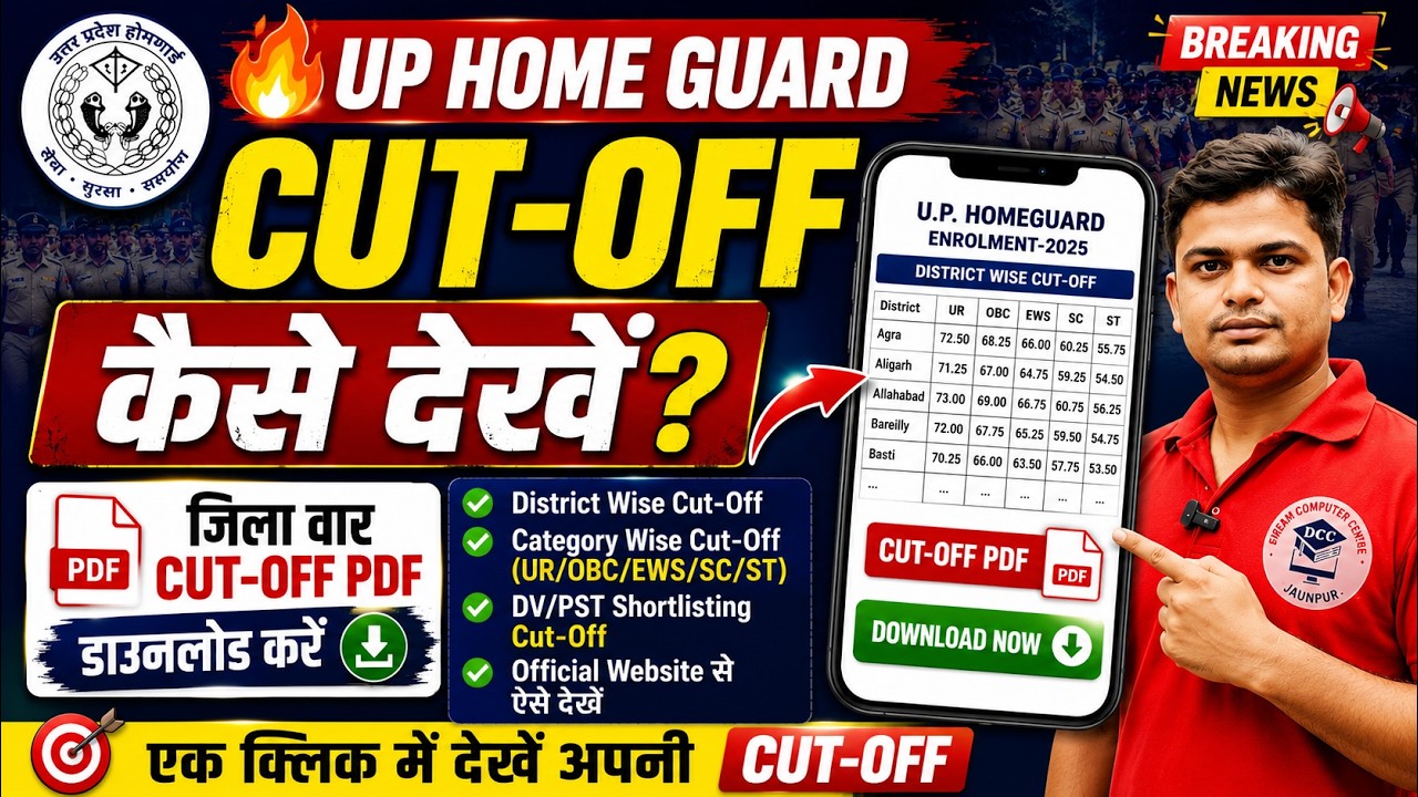 🔥 UP Home Guard Cut-Off Out? | District Wise Cut-Off Kaise Check Kare