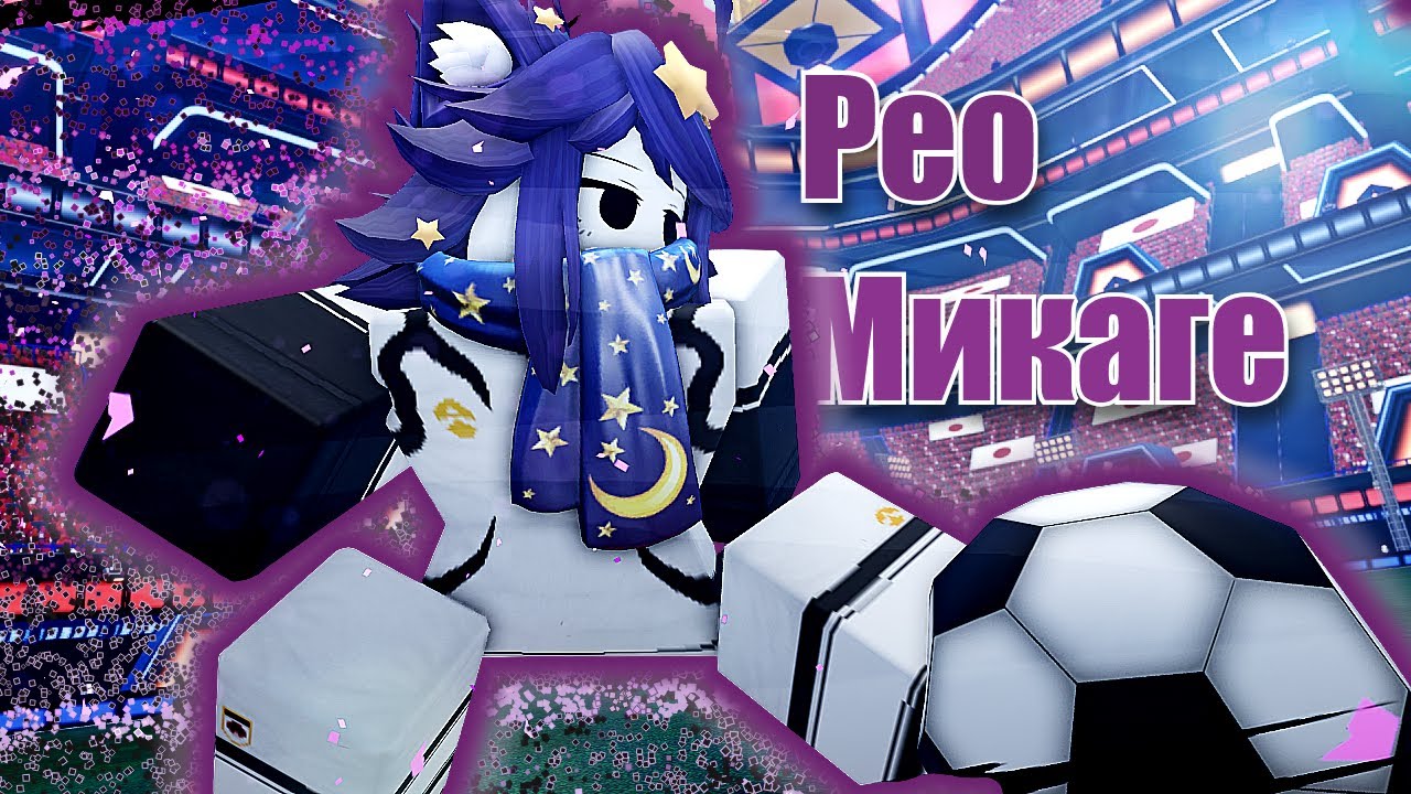 РЕО МИГАКЕ - ГЛАВНЫЙ ЛИЗУН У НАГИ [Azure Latch]