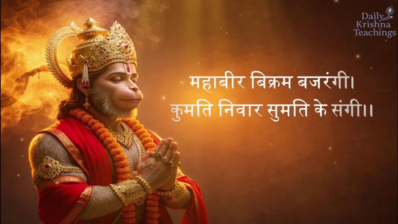 Every Morning Transform with Hanuman Protection & Fearless Energy | Hanuman Chalisa with Lyrics