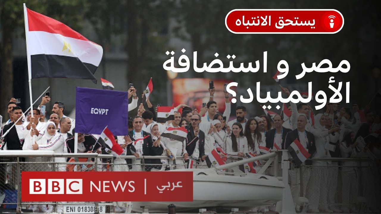 مصر، المغرب أو السنغال: أين سيكون أول أولمبياد في أفريقيا؟