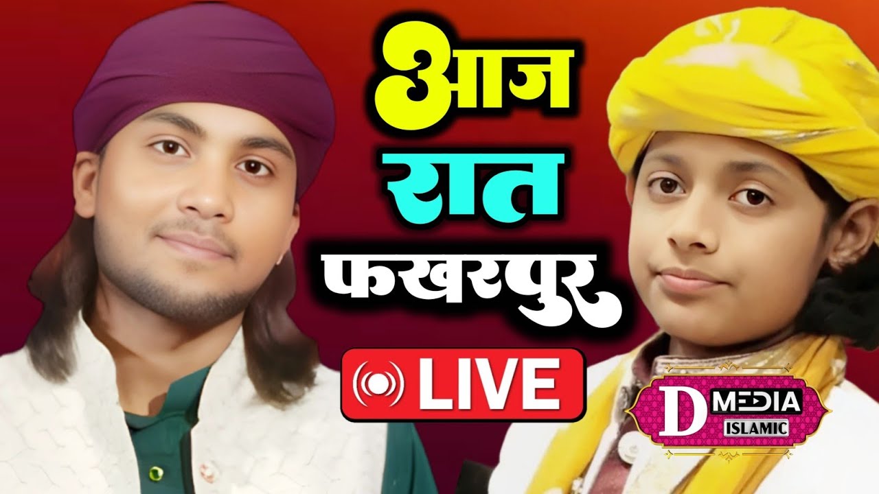 Rezwan chisti V/S Uzma Naaz Kotwal Bechari Baharaich