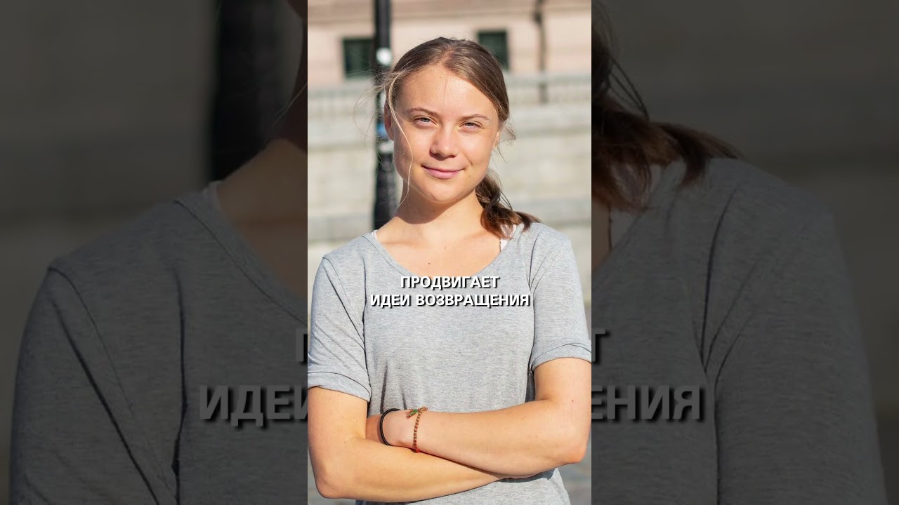 Экологическое движение и возвращение к природе 