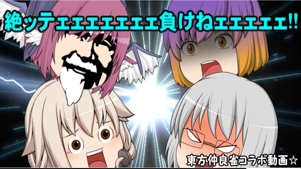仲良雀ゆっくりコラボ動画!