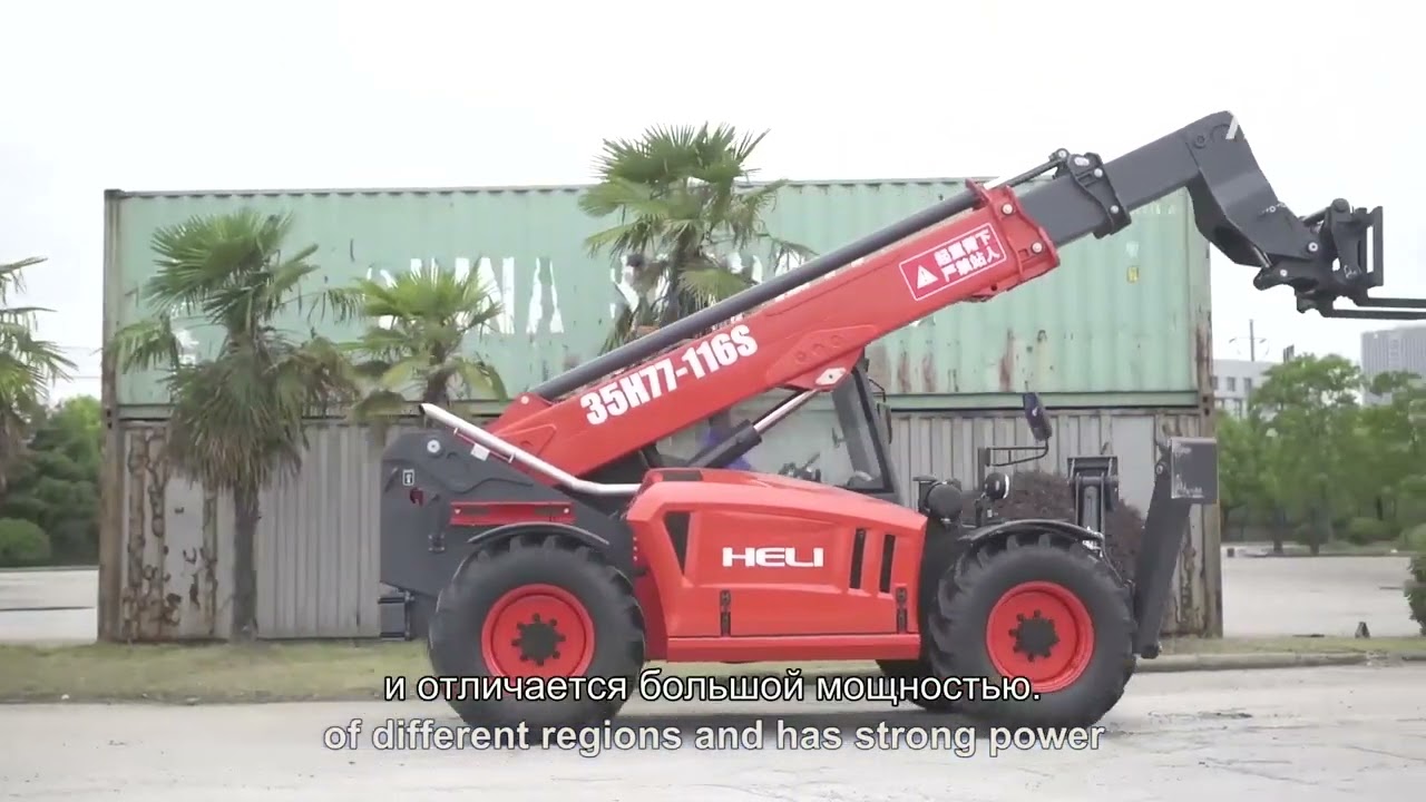 Телескопические погрузчики Heli