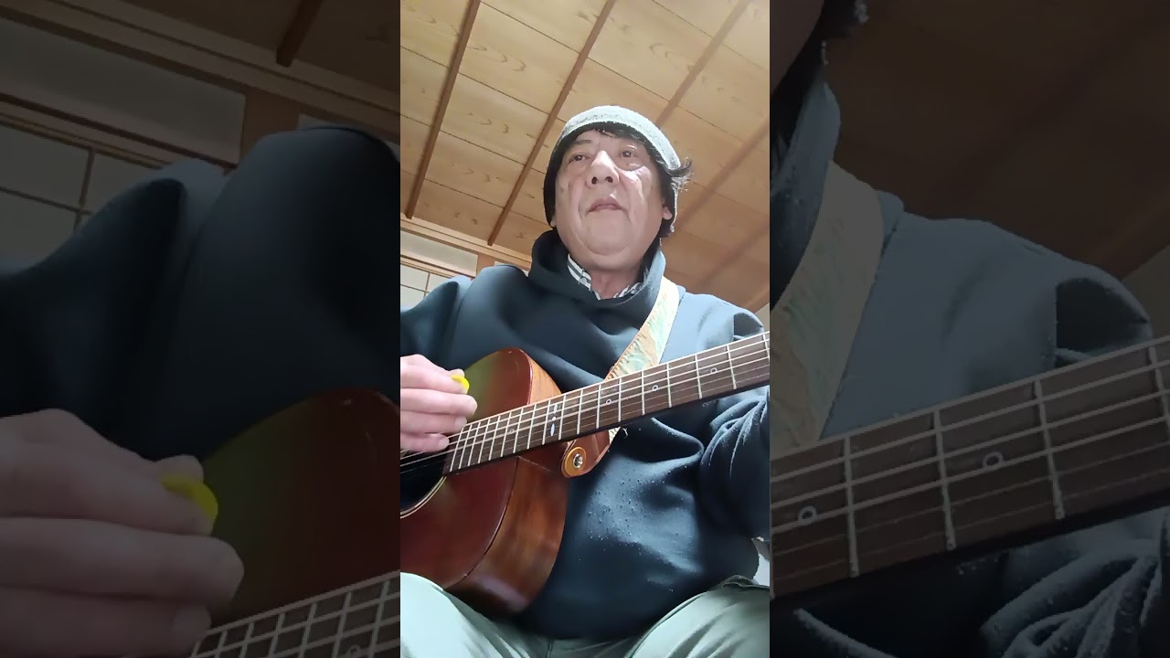 ガキの頃のように