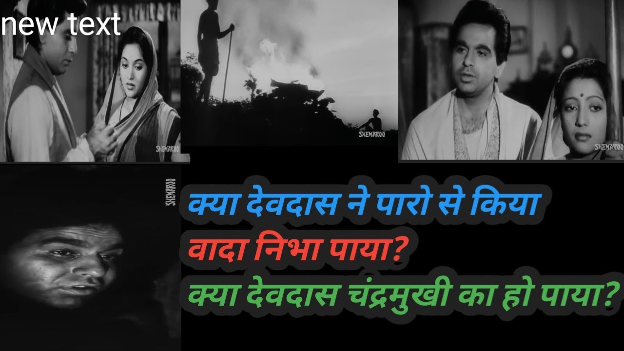 पारो और चंद्रमुखी को क्या देवदास मिला#।देवदास क्या चंद्रमुखी को ही मिला या नहीं मिला?#Dire Viral #