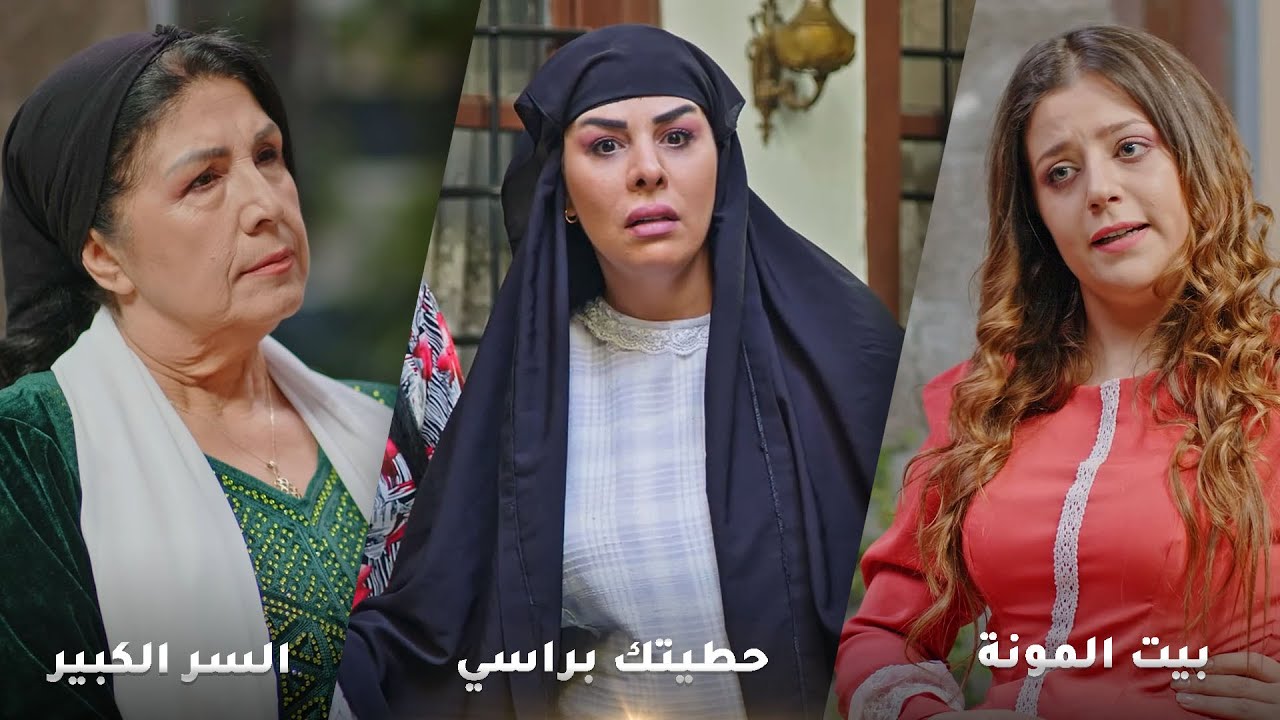 أجمل روايات حارة شوف❤ رواية حطيتك براسي - رواية بيت المونة - رواية السر الكبير!❤