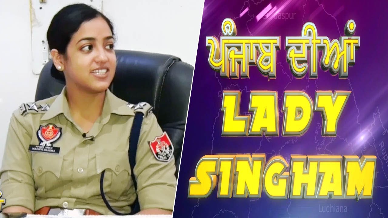 Punjab Di Lady Singham: Madhvi Sharma | PPS | Ludhiana | EP: 3 | Dainik Savera