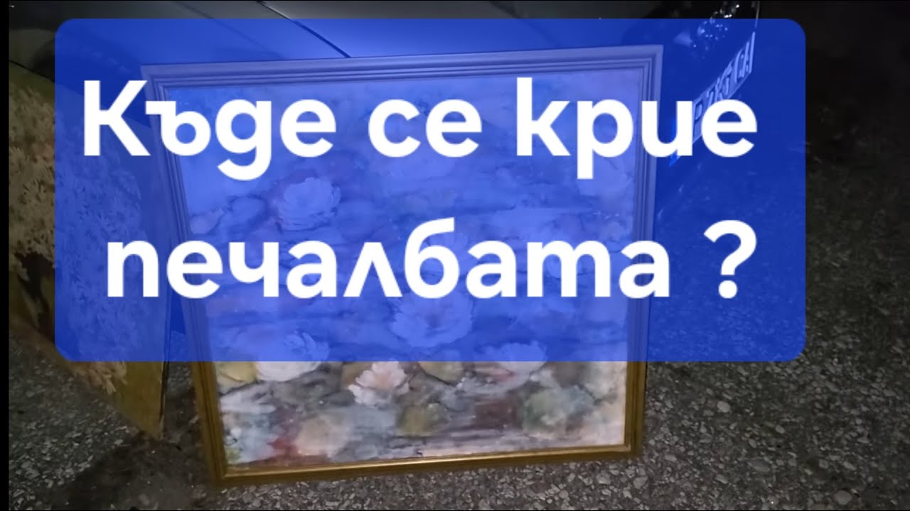 Кои са най-скъпите и търсени предмети на битака в София - в откровен разговор с търговците