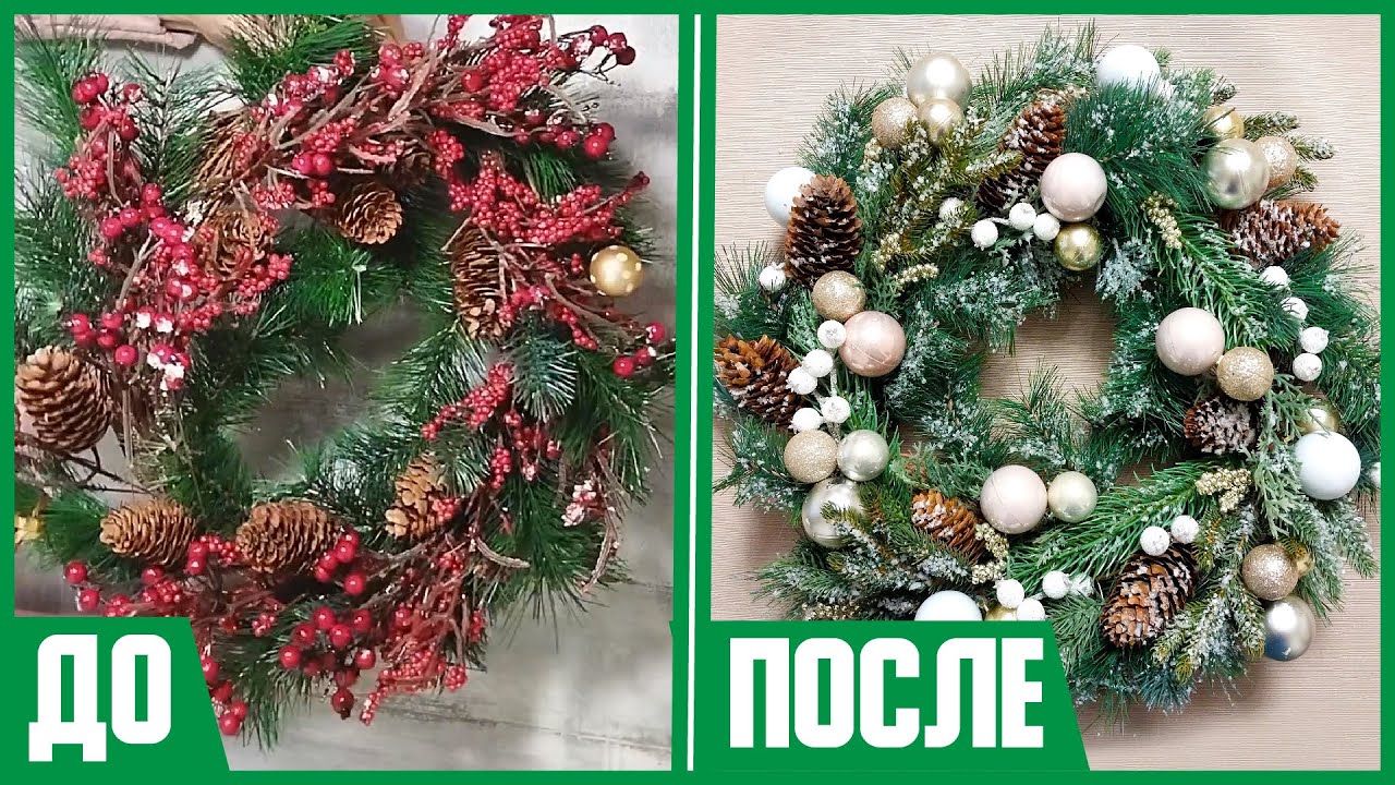 НОВОГОДНИЙ ВЕНОК из СТАРОГО // DIY, своими руками //Мастер-класс (МК) //Новогодний декор //Переделки