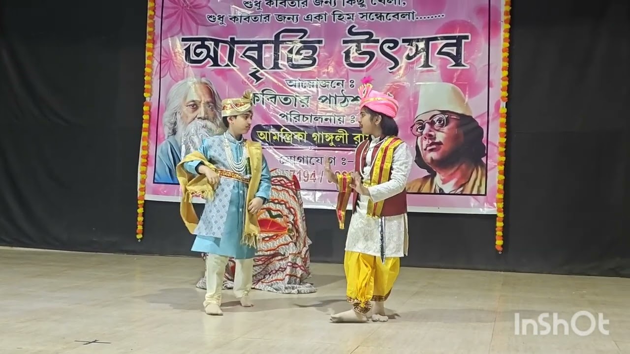 জুতা আবিষ্কার || রবীন্দ্রনাথ ঠাকুর || কবিতার পাঠশালা || আবৃত্তি উৎসব 