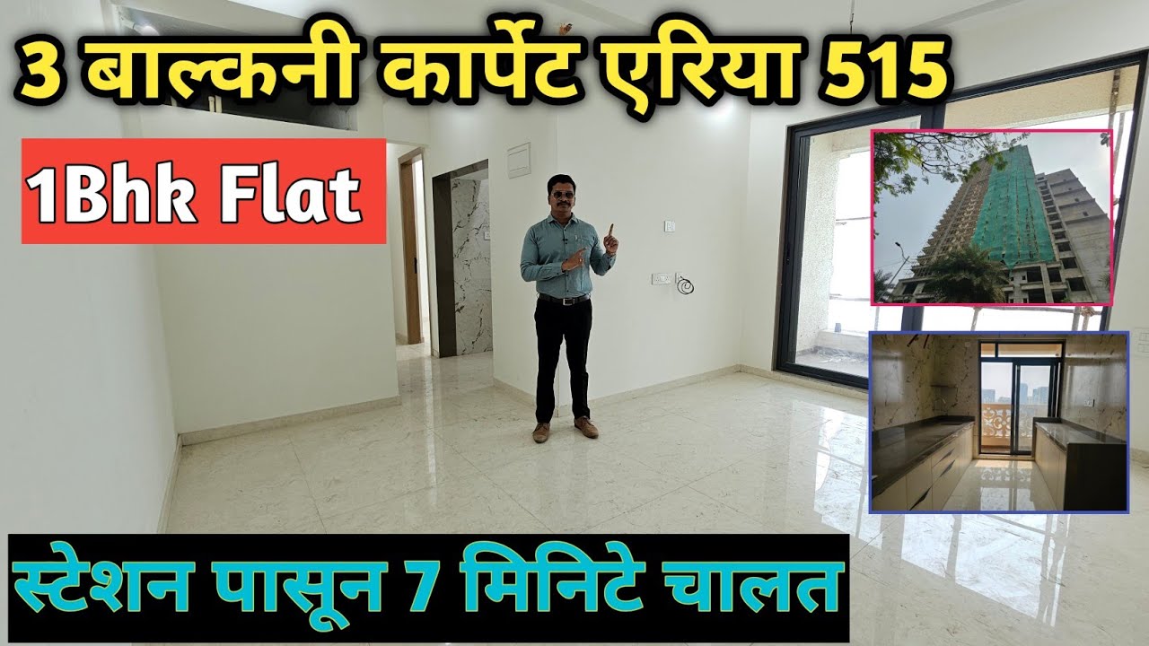 1Bhk Flat || 3 बाल्कनी कार्पेट एरिया 515 || स्टेशन पासून 7 मिनिटे चालत अंतरावर || ठाकुर्ली पूर्व 
