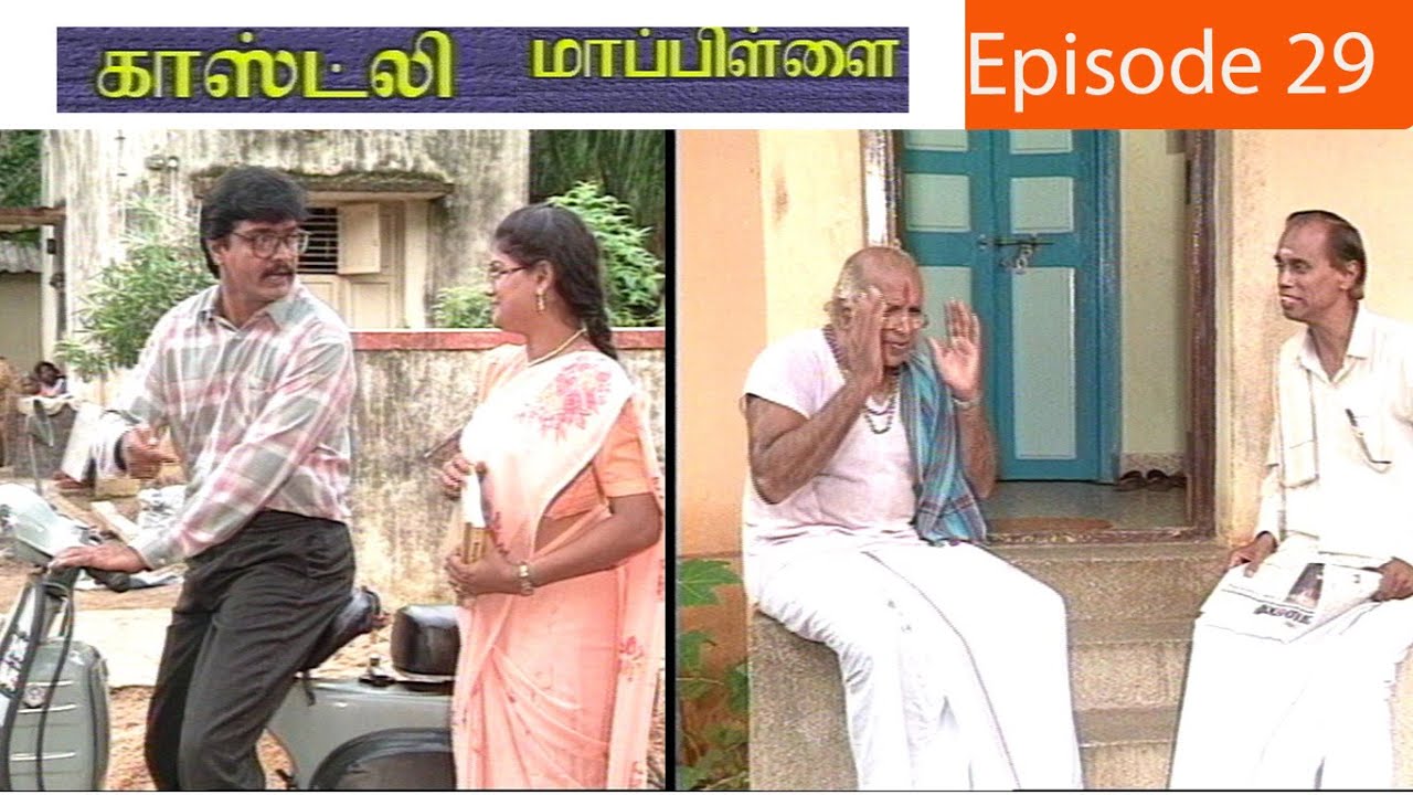 காஸ்டலி மாப்பிள்ளை சீரியல் Episode -29 | Costly Mapillai Serial Epi -29
