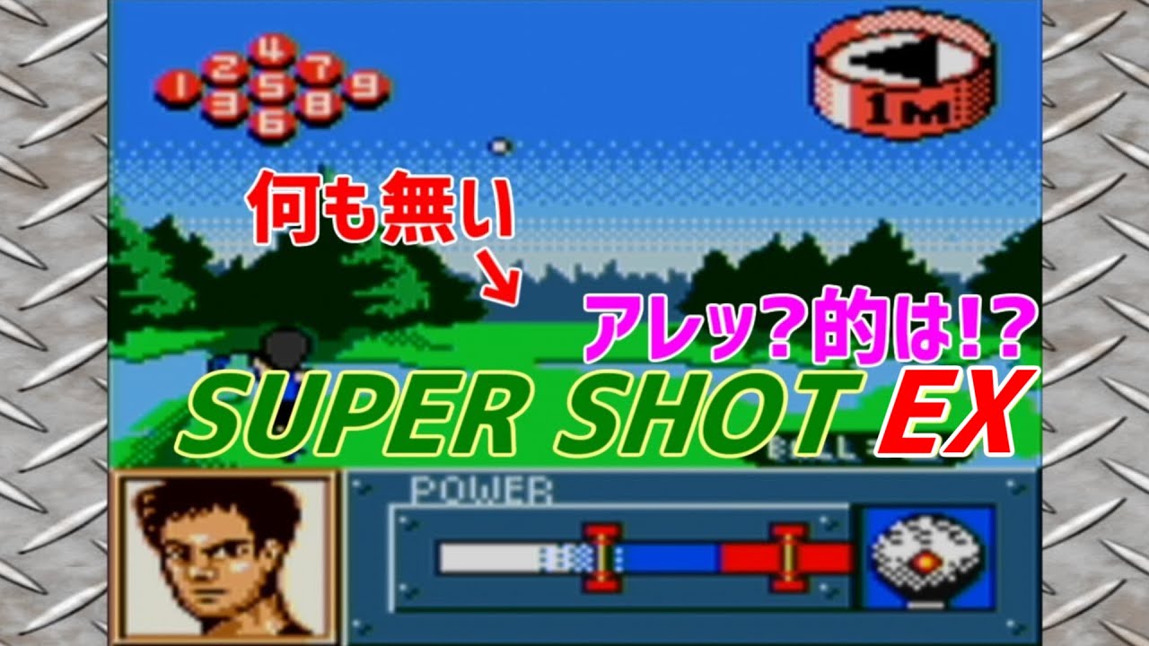 GB版筋肉番付3 マッスルモード:スーパーショットEX編【新世紀サバイバル列伝!】