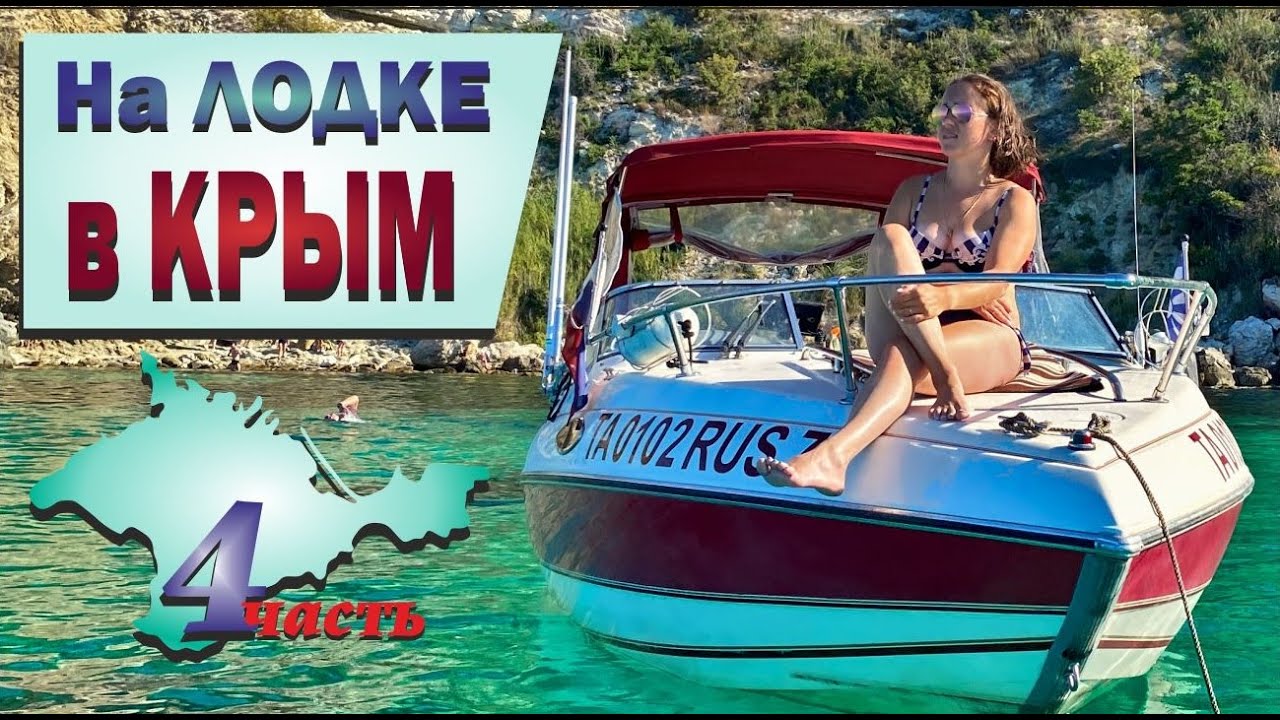 На ЛОДКЕ до Черного МОРЯ! 3000 км по ВОДЕ! Большой Южный Поход. Часть 4