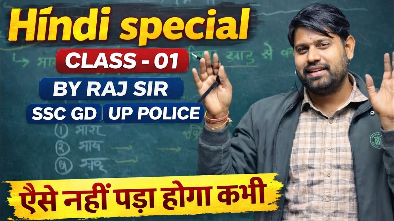 HINDI LECTURE 01 SSC GD | UP POLICE  BY RAJ SIR
