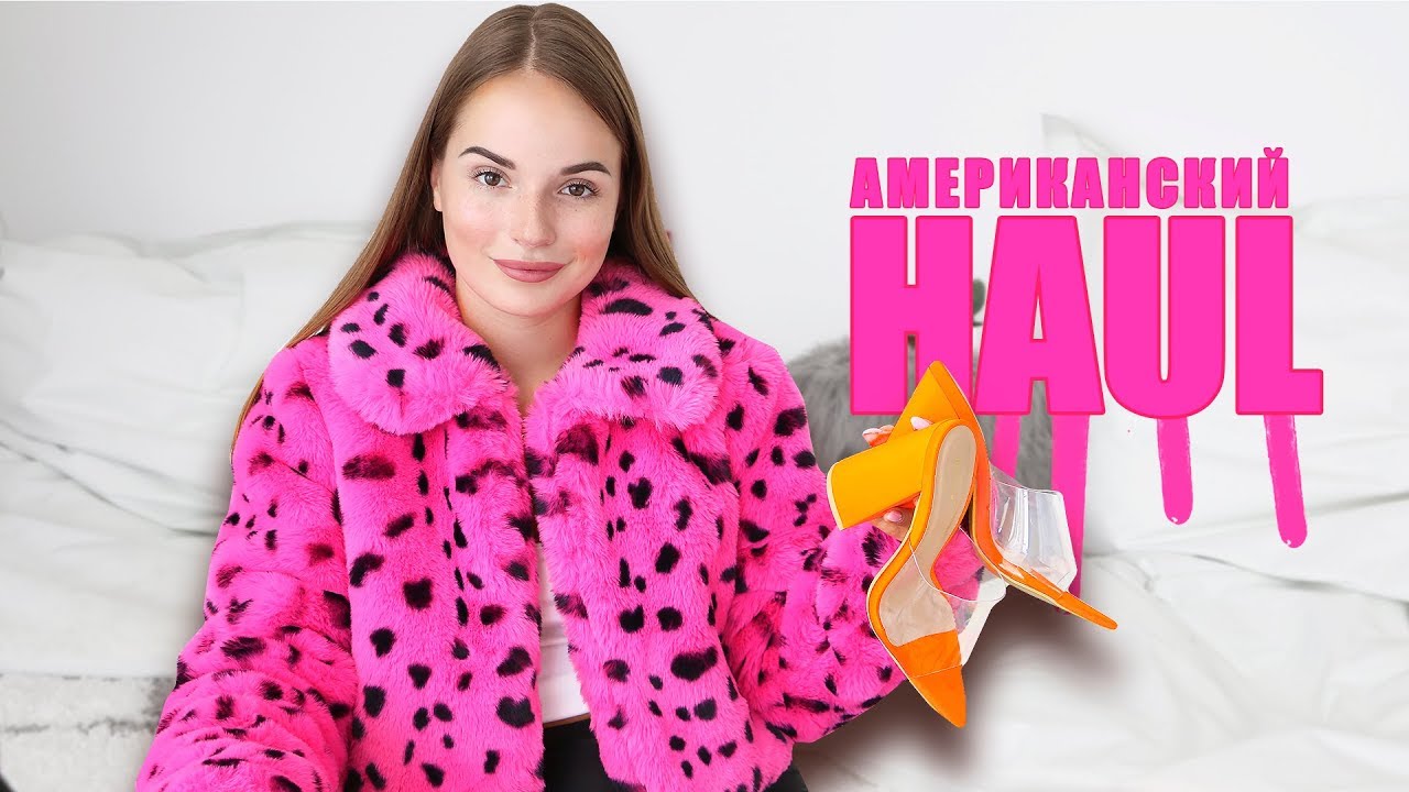 HAUL: Одежда Которую Я Купила В Америке + КОНКУРС!