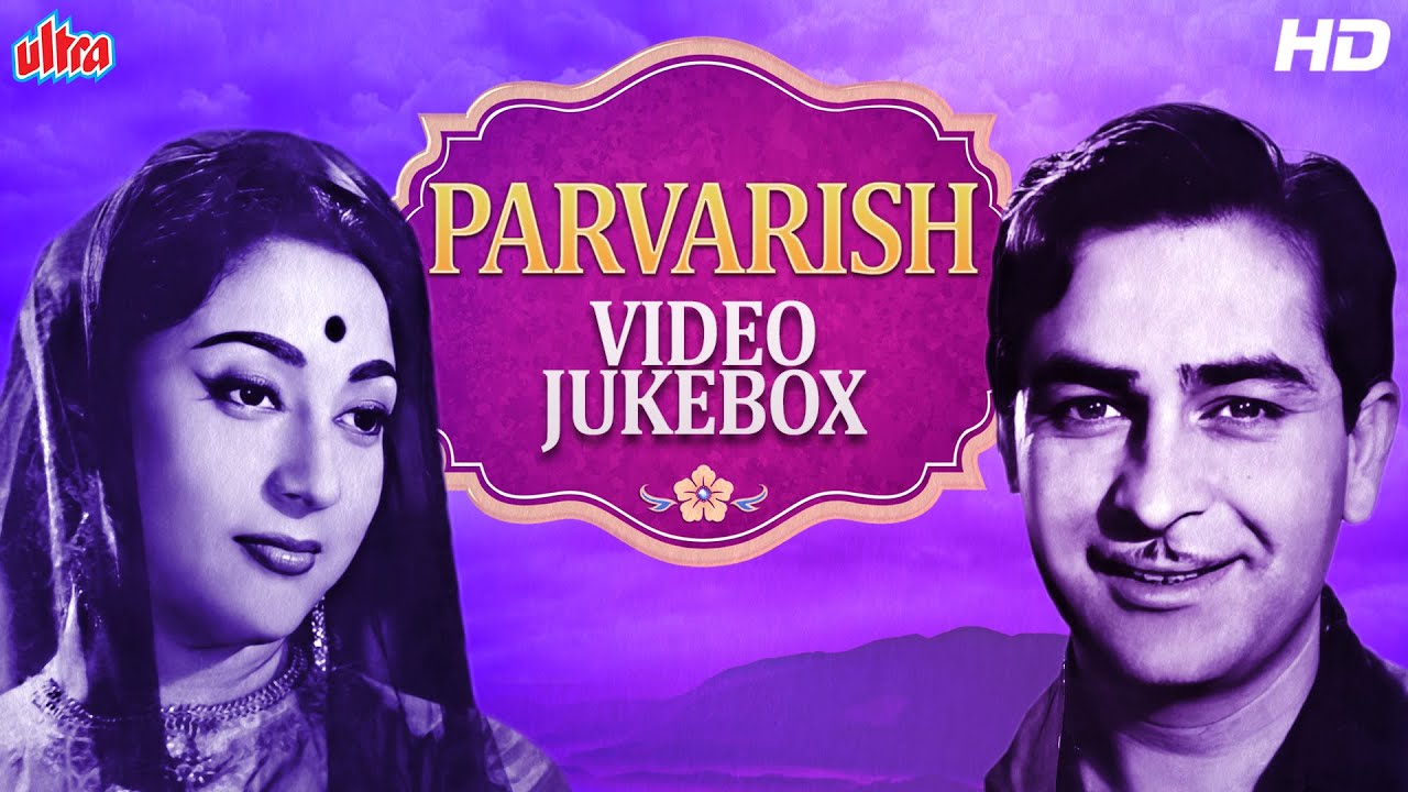 PARVARISH (1958) Full Movie All Songs | Lata Mangeshkar, Mohd Rafi, Manna Dey | Raj Kapoor, Mala S