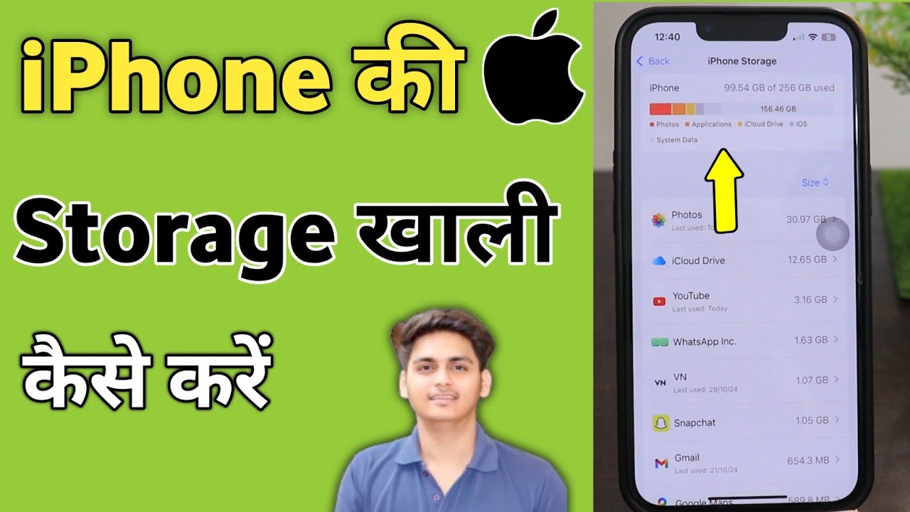 How to clear iPhone storage | How to clear iPhone storage | How to free up space on iPhone