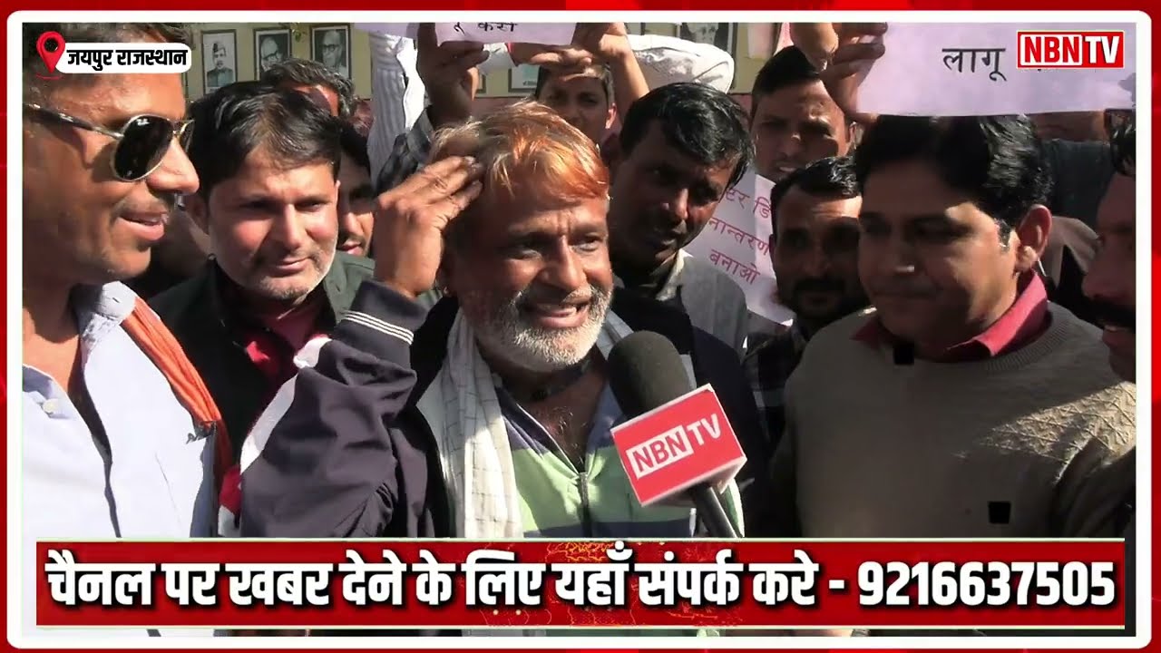Discoms employees: Electricity Workers ने Inter Discom Transfer को लेकर हंगामा किया...!