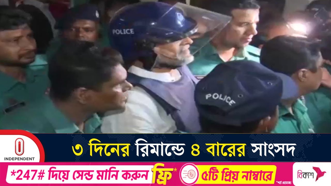 বি স্ফো রক মামলায় সাবেক সংসদ সদস্য এম এ লতিফের ৩ দিনের রিমান্ড মঞ্জুর  | Chattogram | Independent TV