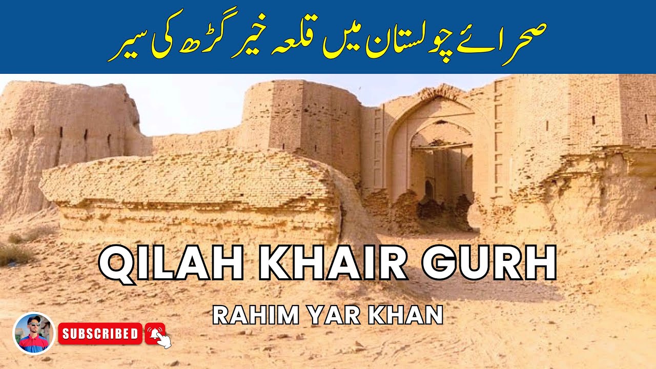 Qilah Khair Gurh | Fort Khair Gurh | Famous Forts of Cholistan Desert | قلعہ خیر گڑھ | Livelog