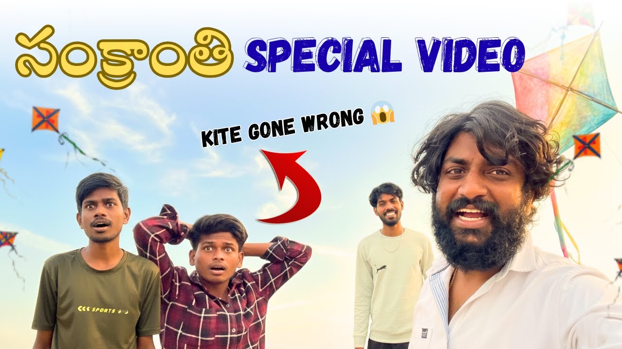 Makar Sankranti 2026 Kite Flying – Gone Wrong 😱🪁 | Telugu Village Vlog