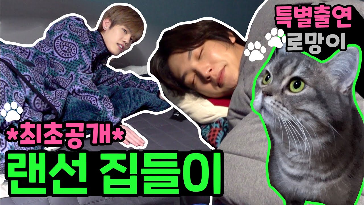 *두얼간이 숙소 최초공개* What's in my room? 가방 말고 방을 털었습니다ㅋㅋㅋㅋㅣ두얼간이(2 idiots)ㅣ엔플라잉(N.flying) 재현 차훈