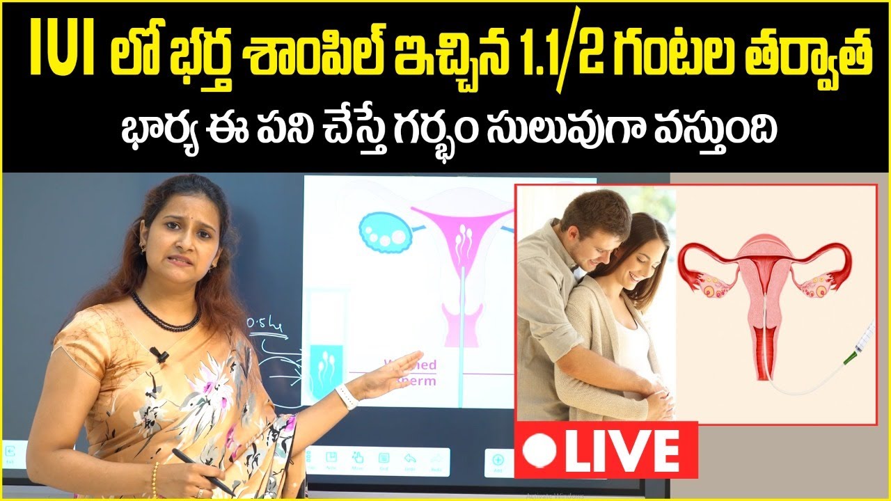 IUI లో భర్త శాంపిల్ ఇచ్చిన || IUI Treatment Procedure for Infertility || Mythri Sri Fertility Centre