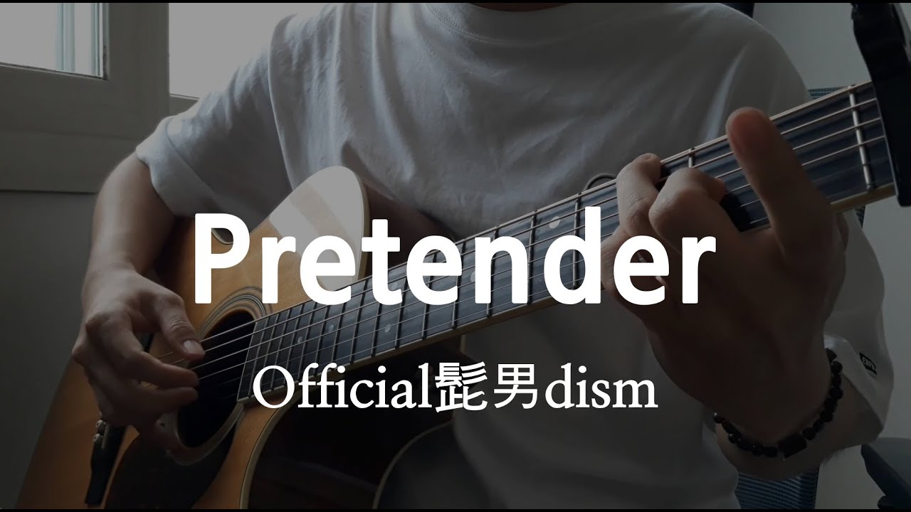 Official髭男dism - Pretender Fingerstyle cover