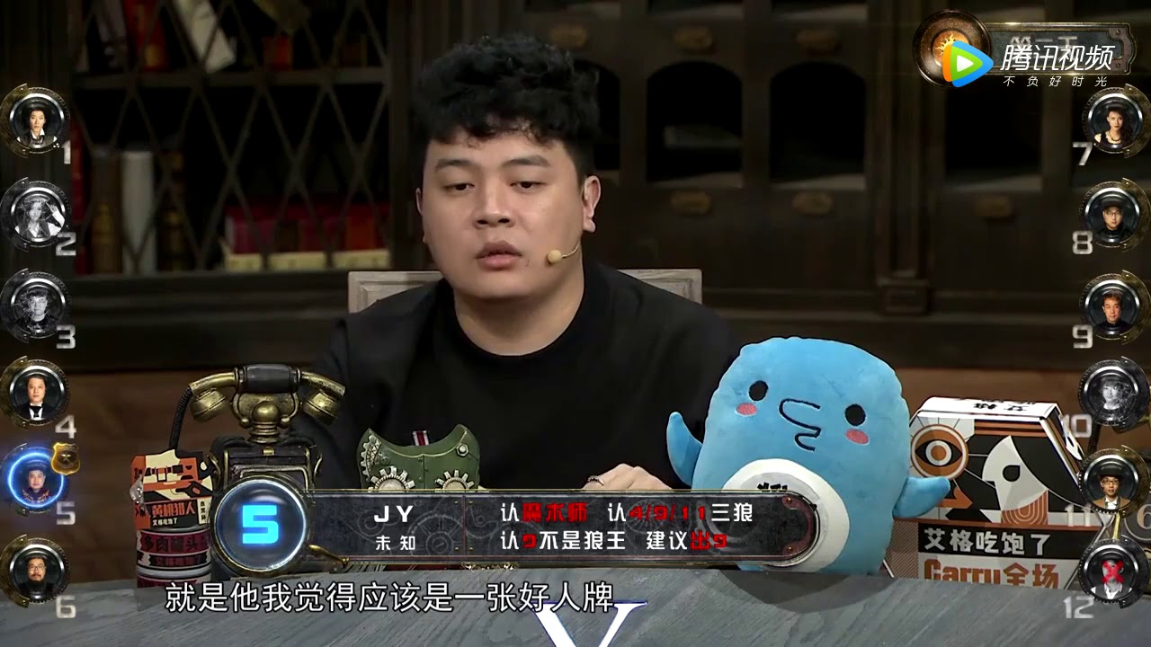 JY大神神分析裸点狼坑，不服不行啊【精彩花絮 狼人杀Pandakill第四季】