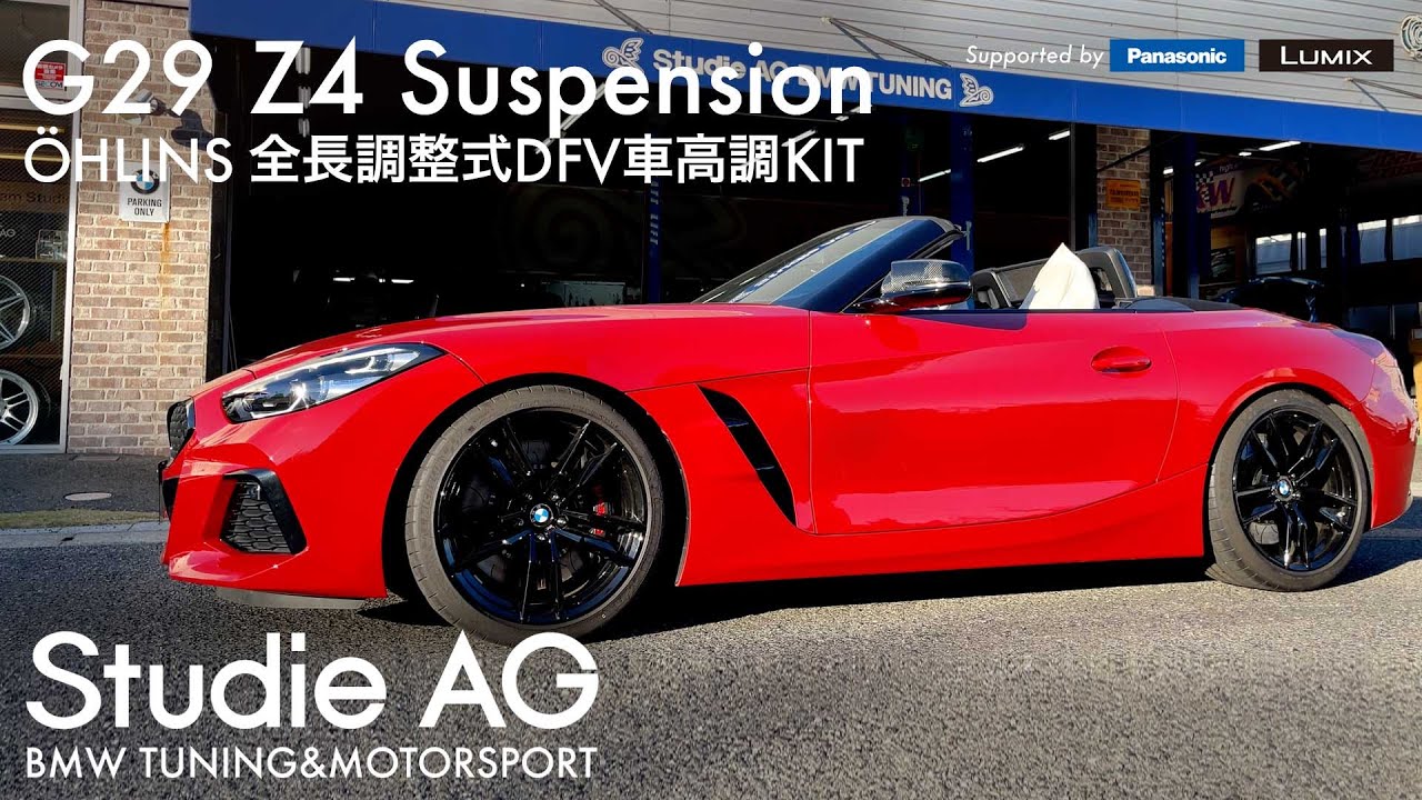 ÖHLINS 全長調整式DFV車高調KIT | for BMW G29 Z4 Install