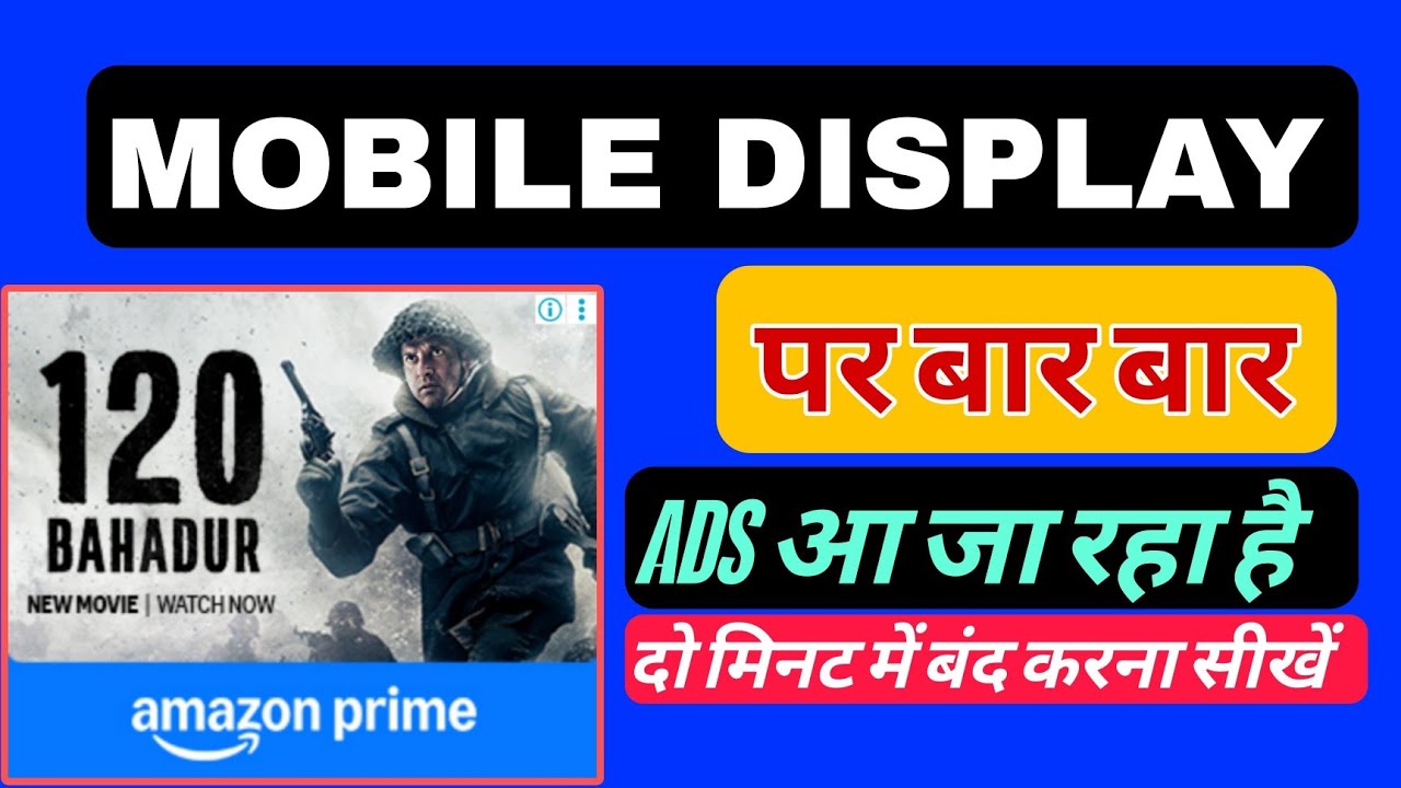 mobile mein bar bar ads a raha hai kaise band kare | phone m bar bar add kaise band kare