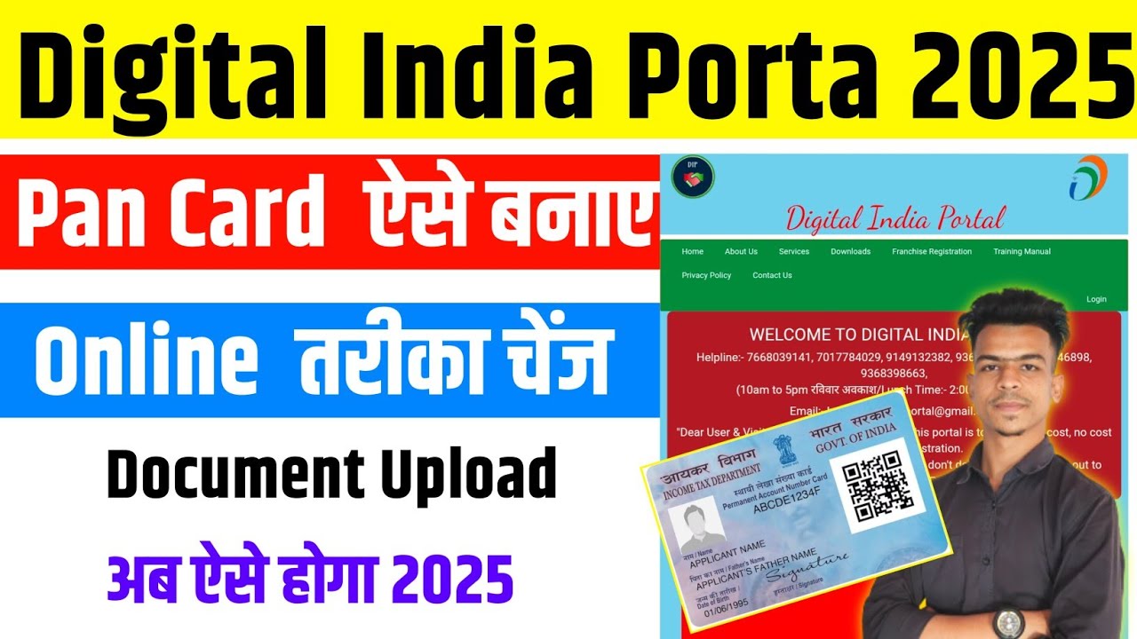 Digital India Portal Se Pan Card Kaise Banaye | Digital India Portal Pan Card Apply 2025 | Digital