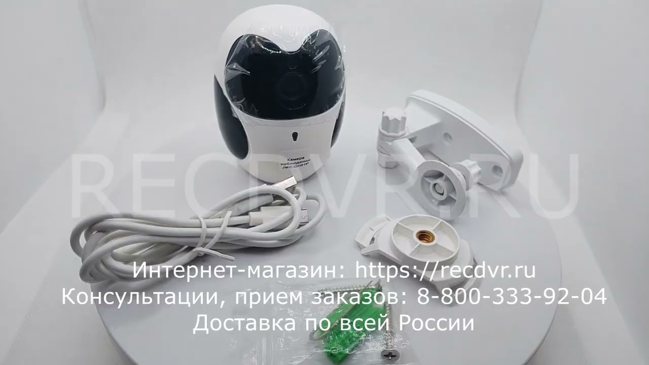 IP камера видеонаблюдения для дома (запись видео на microSD и в смартфон, ночная подсветка)