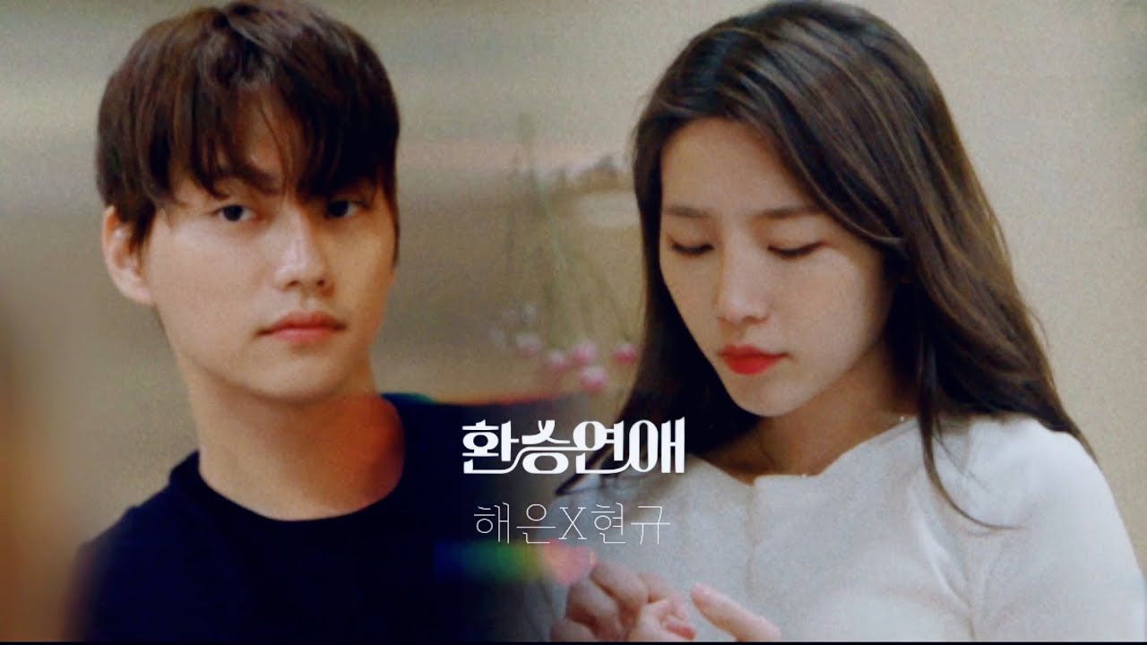 [환승연애2] 해은X현규 서사 MV | 크러쉬-잠 못 드는 밤